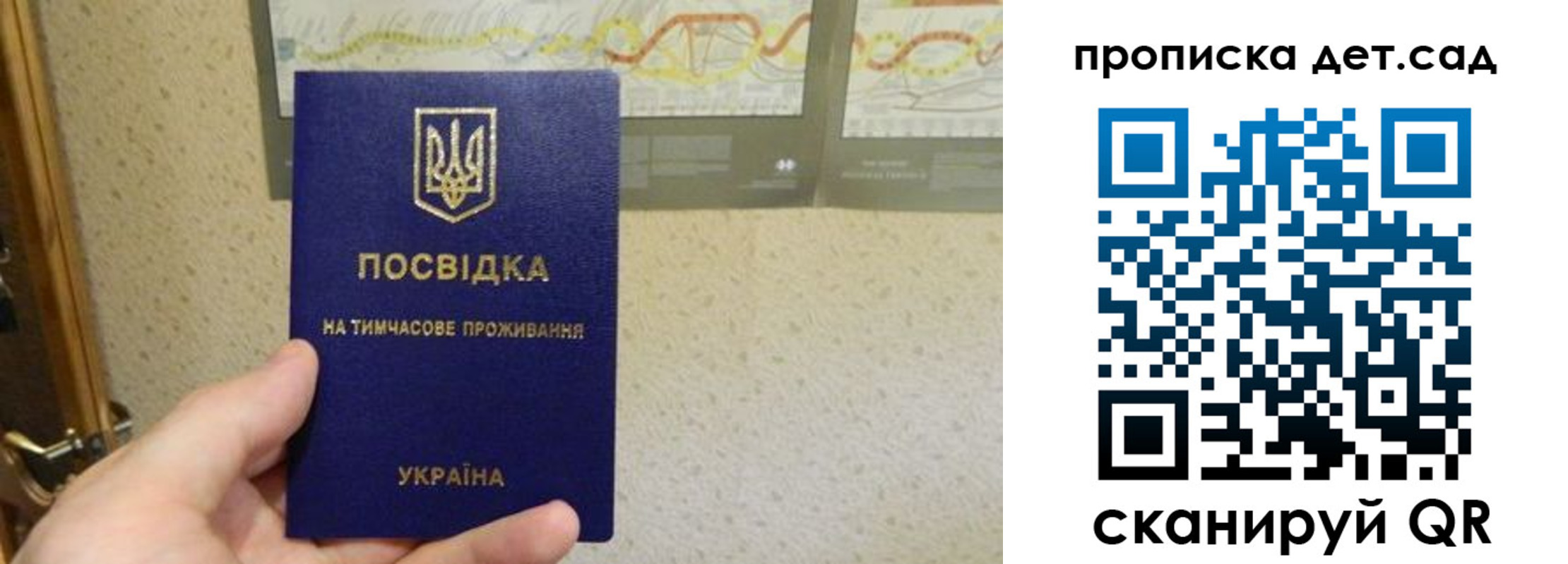 прописка для школы в Арсеньеве