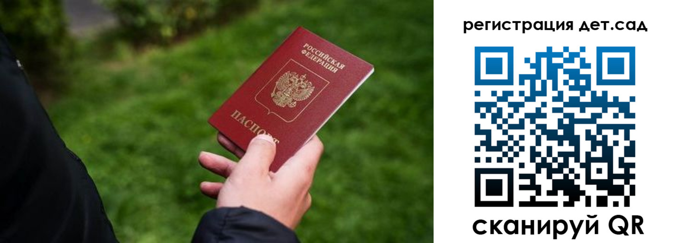 прописка для кредита в Арсеньеве