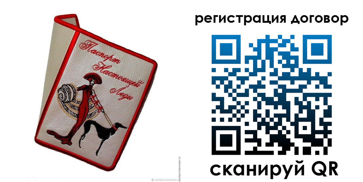 временная регистрация недорого в Арсеньеве