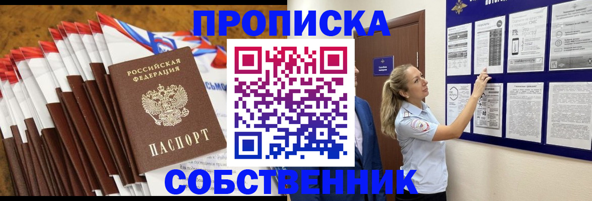 временная регистрация гарантия в Арсеньеве