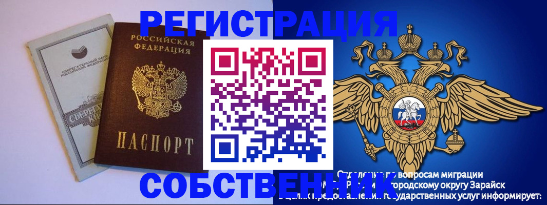 прописка в Арсеньеве