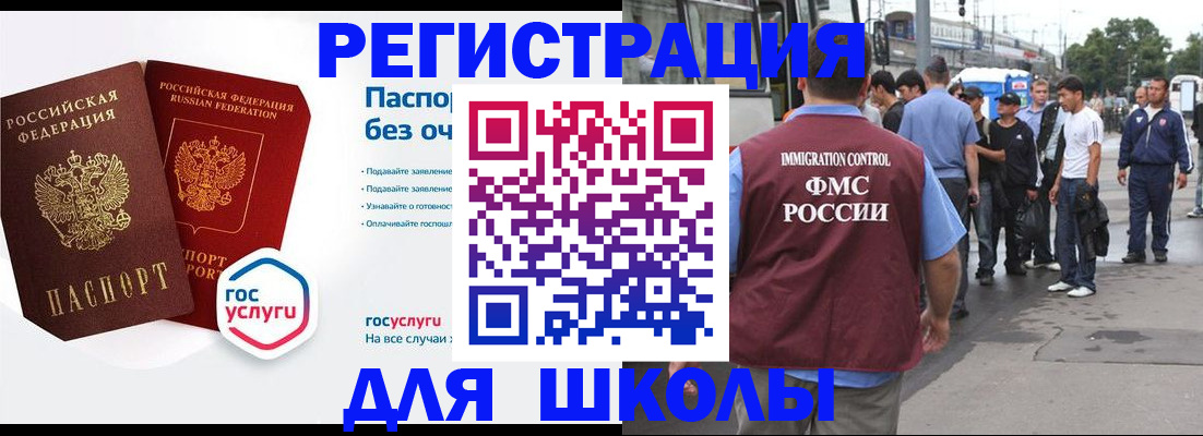 временная регистрация в Арсеньеве